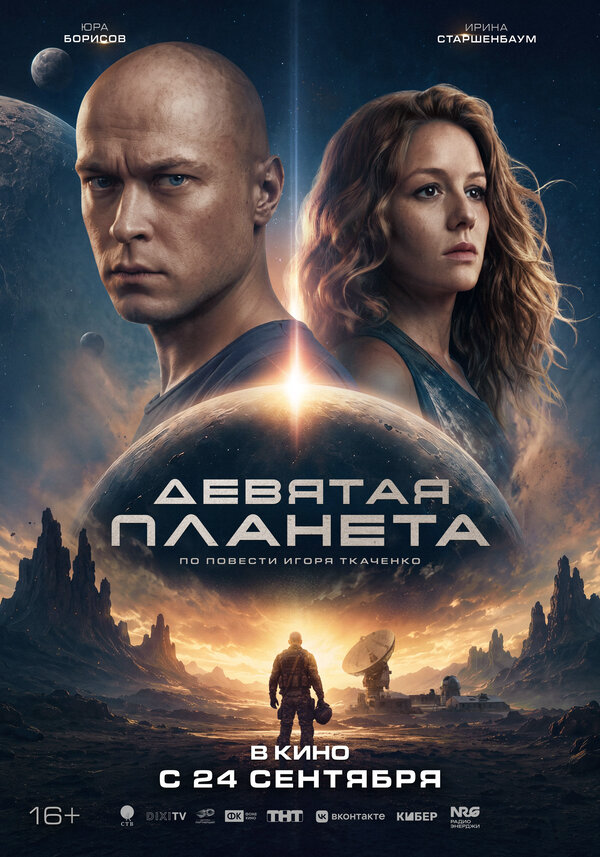 Постер фильма
